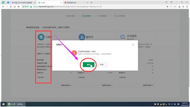 公众号怎么制作_公众号的制作方法