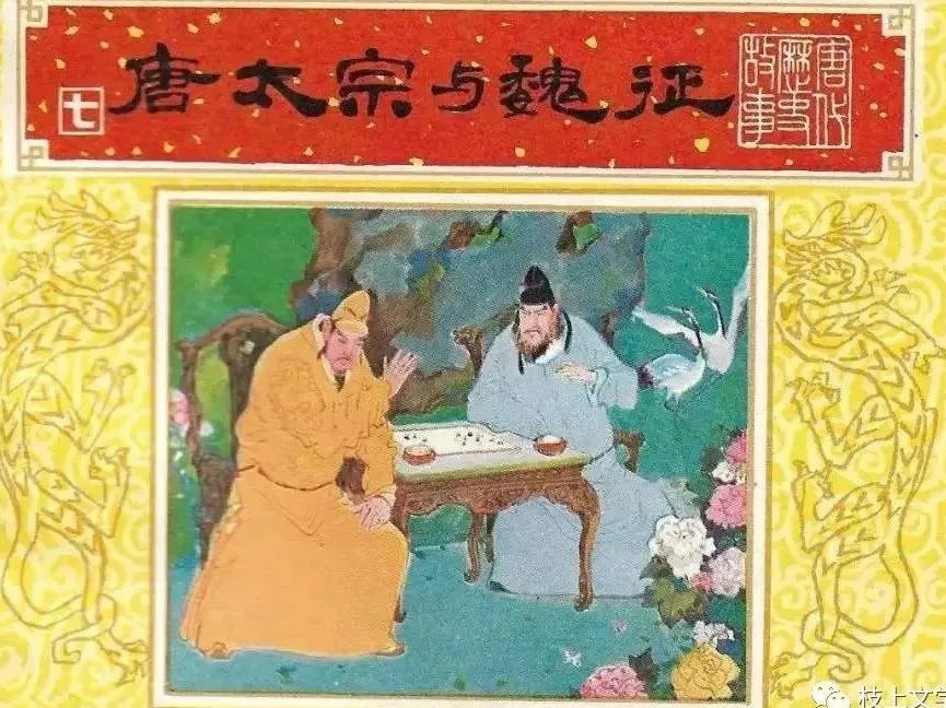 以人为鉴什么意思_以人为鉴的典故