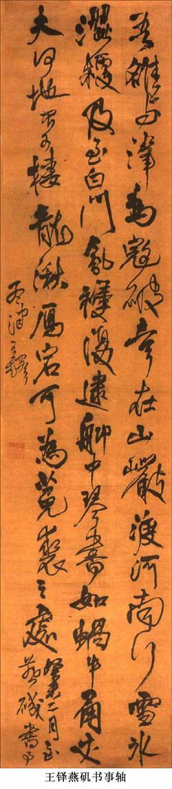 清朝著名的书法家有哪些_清朝人著名的书法家大全
