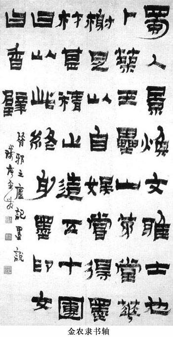 清朝著名的书法家有哪些_清朝人著名的书法家大全