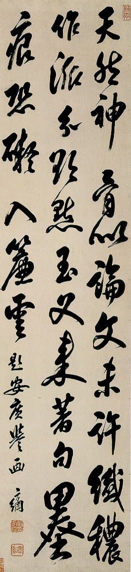 清朝著名的书法家有哪些_清朝人著名的书法家大全