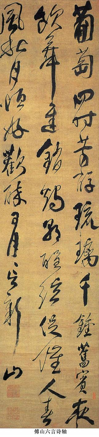 清朝著名的书法家有哪些_清朝人著名的书法家大全