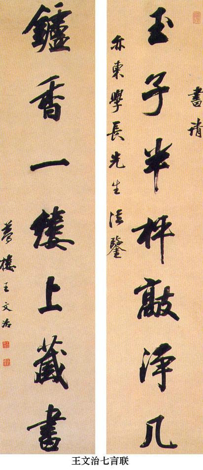 清朝著名的书法家有哪些_清朝人著名的书法家大全