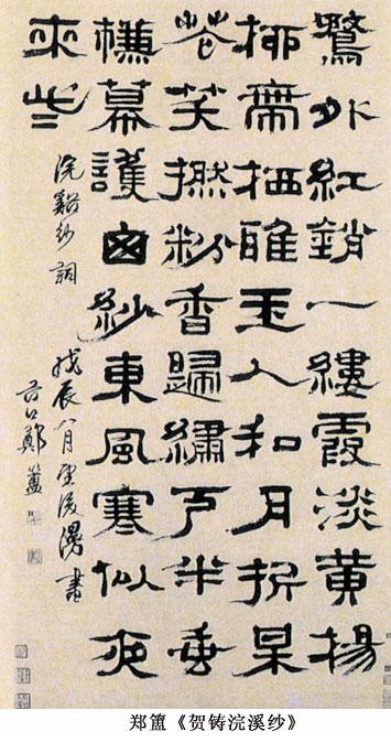 清朝著名的书法家有哪些_清朝人著名的书法家大全