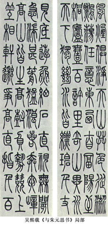 清朝著名的书法家有哪些_清朝人著名的书法家大全