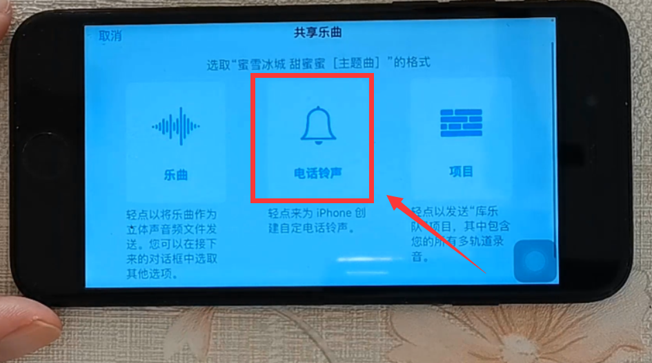 苹果手机怎么设置来电铃声_苹果手机设置来电铃声的方法