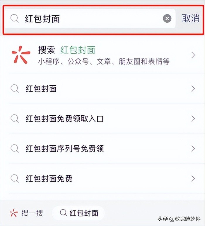 微信红包封面怎么设置_微信红包封面的设置方法