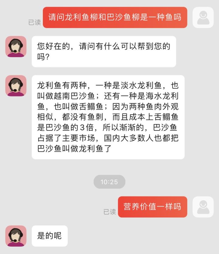 龙利鱼是什么鱼_龙利鱼的详细概况