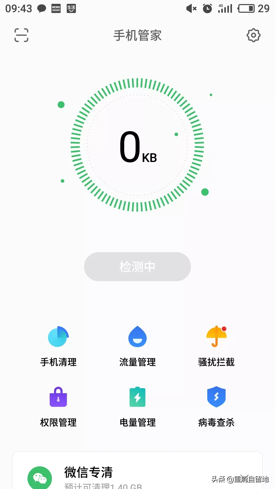 怎样删除qq聊天记录_删除qq聊天记录的操作方法
