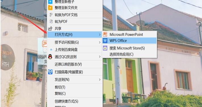 ppt文件怎么打开_ppt文件的打开方式