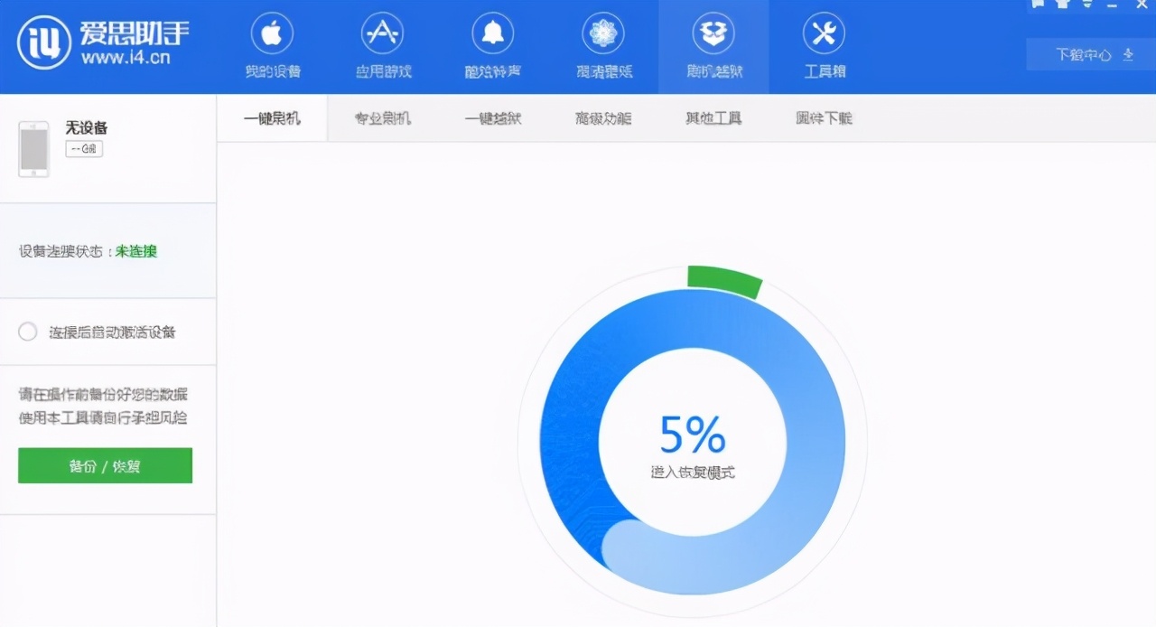 苹果越狱后怎么还原_苹果越狱后的恢复方法