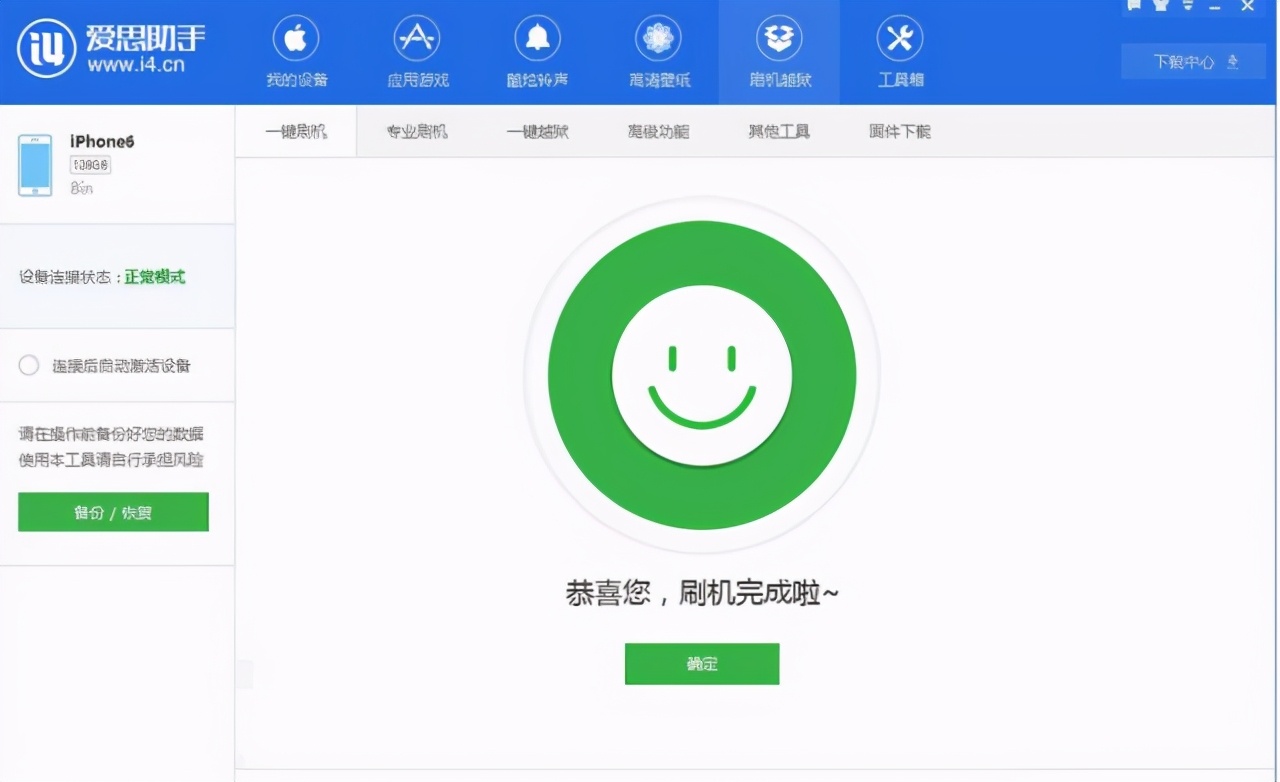 苹果越狱后怎么还原_苹果越狱后的恢复方法
