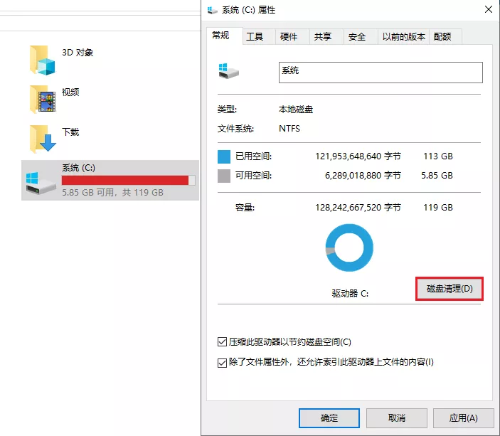 c盘内存不足怎么清理_c盘内存不足的清理方法