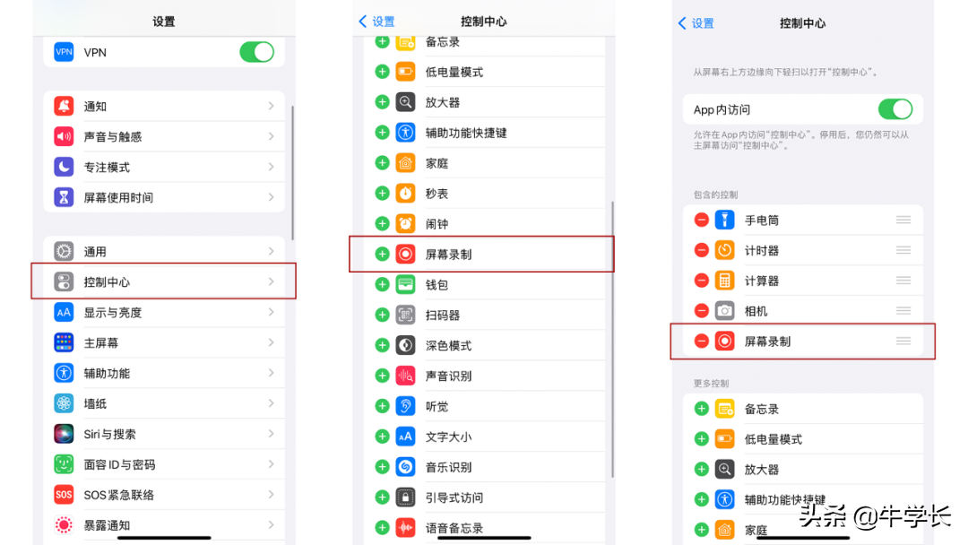 苹果手机怎么录屏_苹果手机录屏的教程