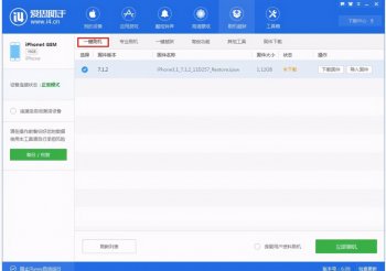 苹果越狱后怎么还原_苹果越狱后的恢复方法