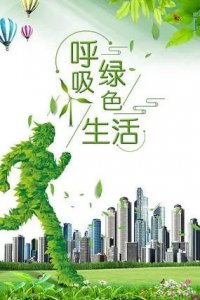什么是低碳生活_低碳生活的含义及方式