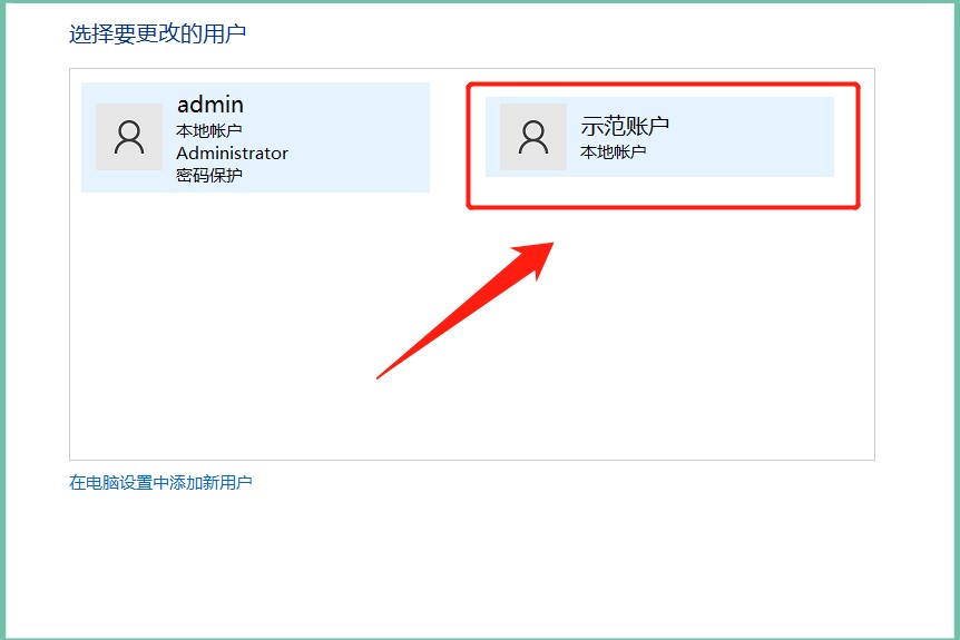 怎么删除电脑账户_删除电脑账户的操作方法