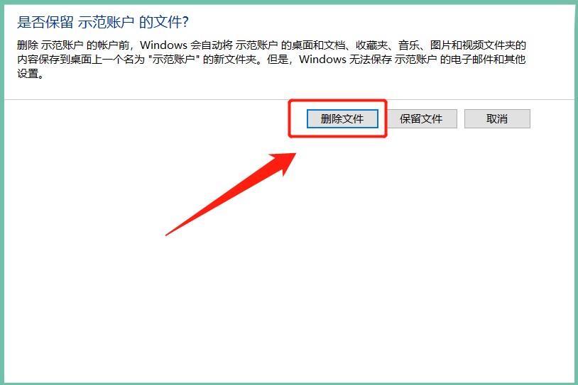 怎么删除电脑账户_删除电脑账户的操作方法
