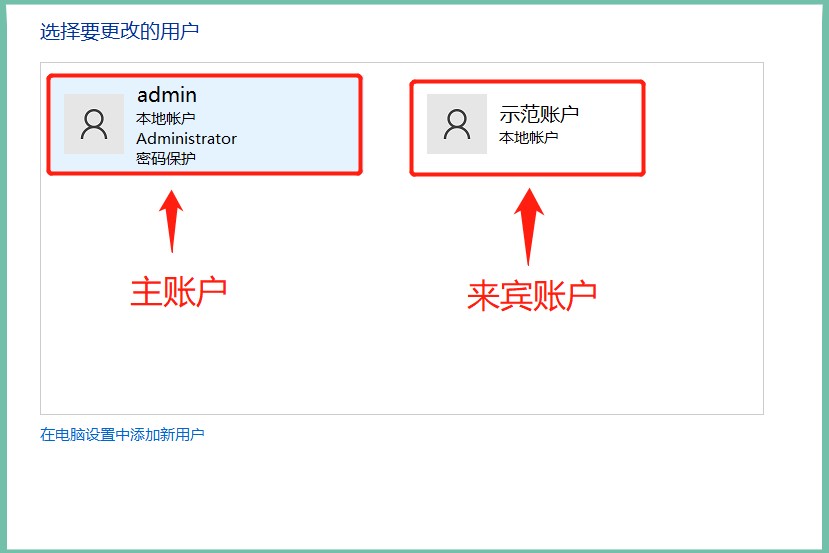 怎么删除电脑账户_删除电脑账户的操作方法