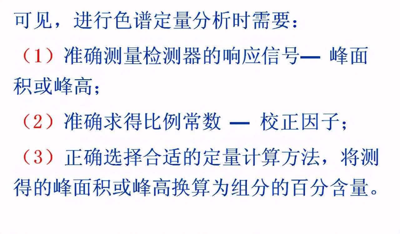 什么是色谱分析法_什么是色谱分析的原理