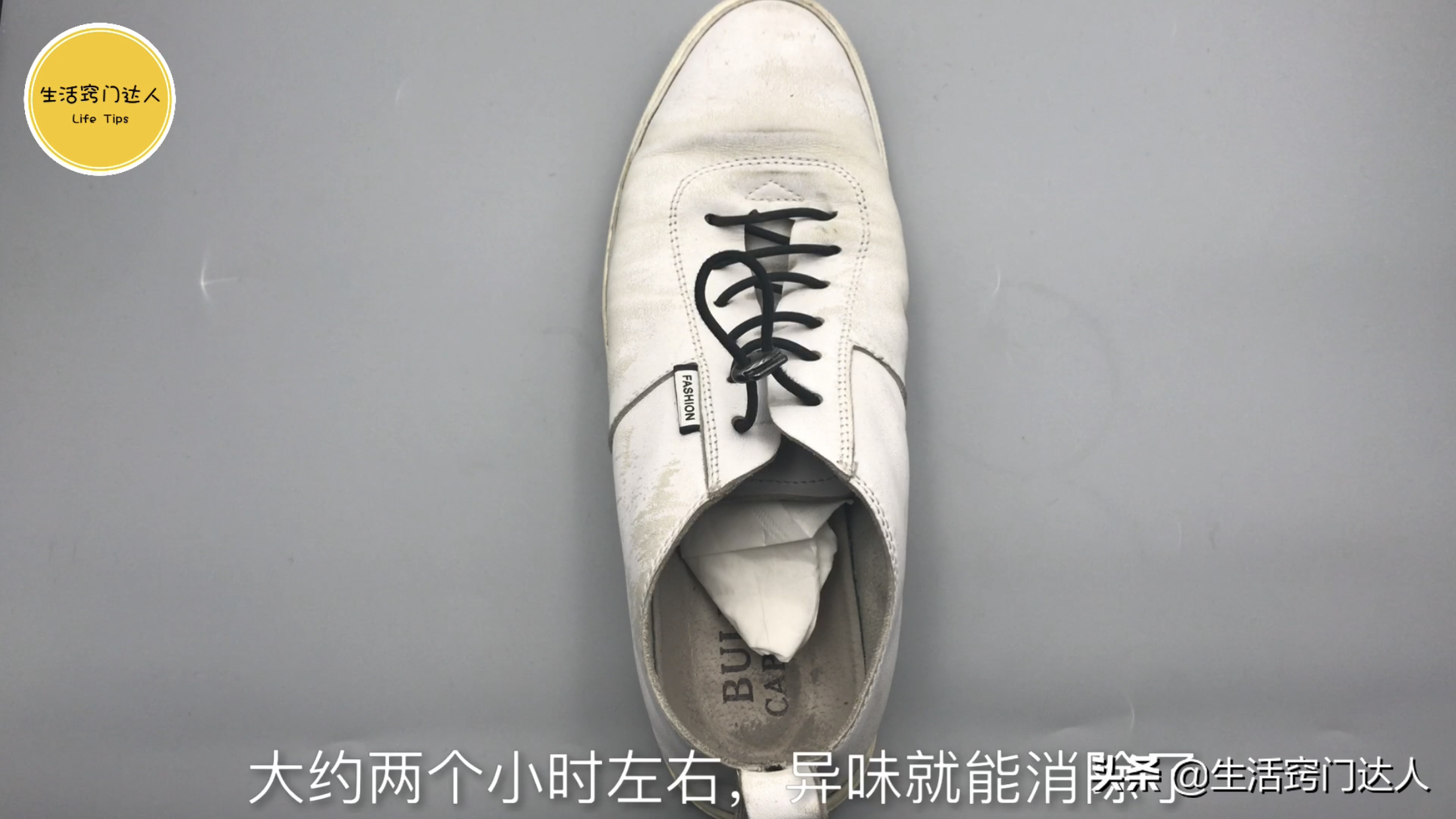 鞋子怎么除臭_鞋子除臭的小妙招