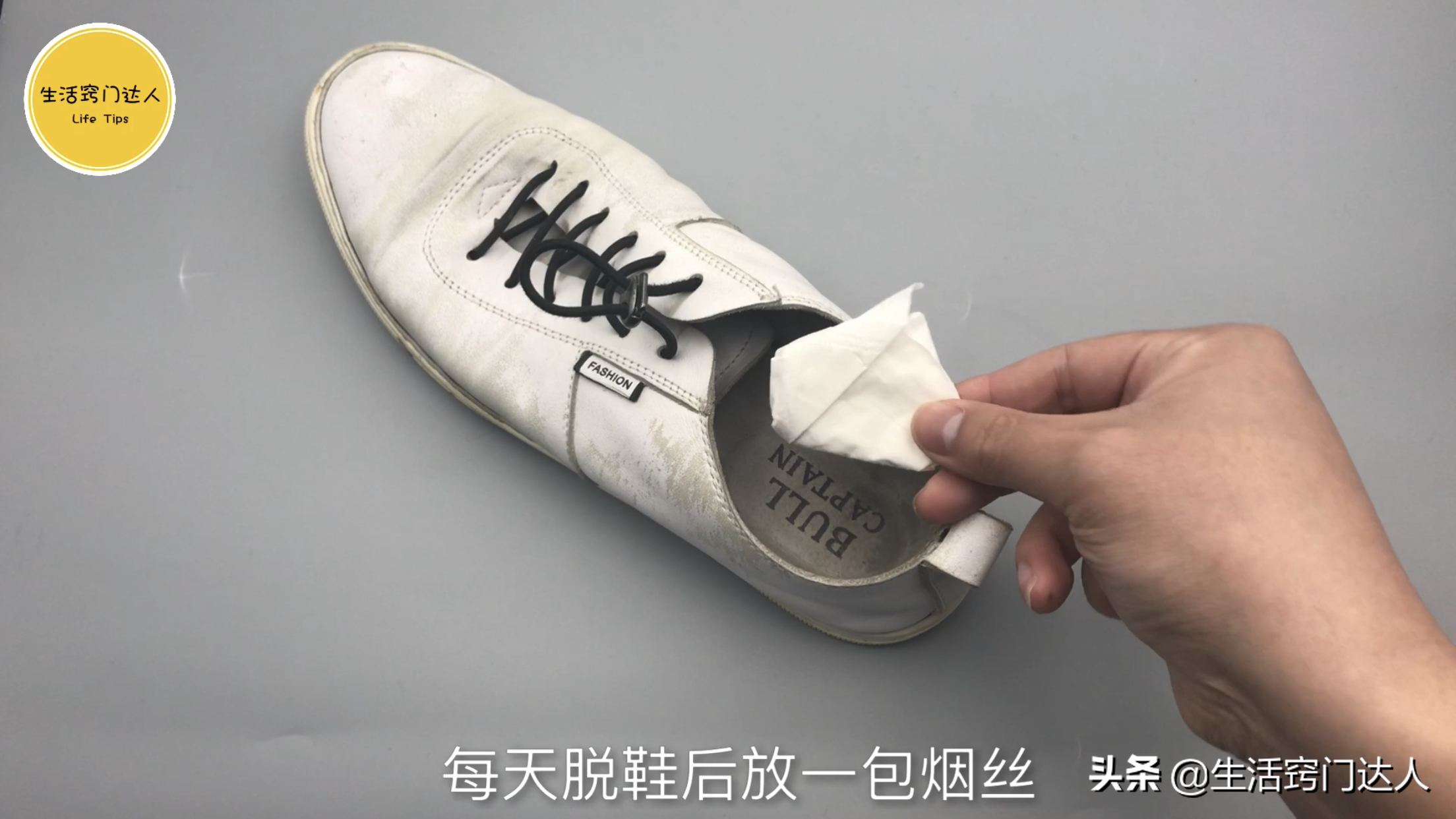 鞋子怎么除臭_鞋子除臭的小妙招