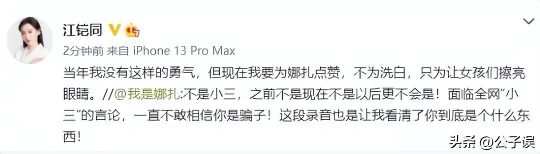 江铠同是谁_江铠同个人详细资料