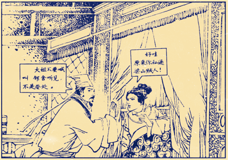 水浒传中谁的武功高_水浒传武功排名