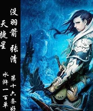 宋江如何夺取的梁山之主_宋江夺取梁山之主的原因