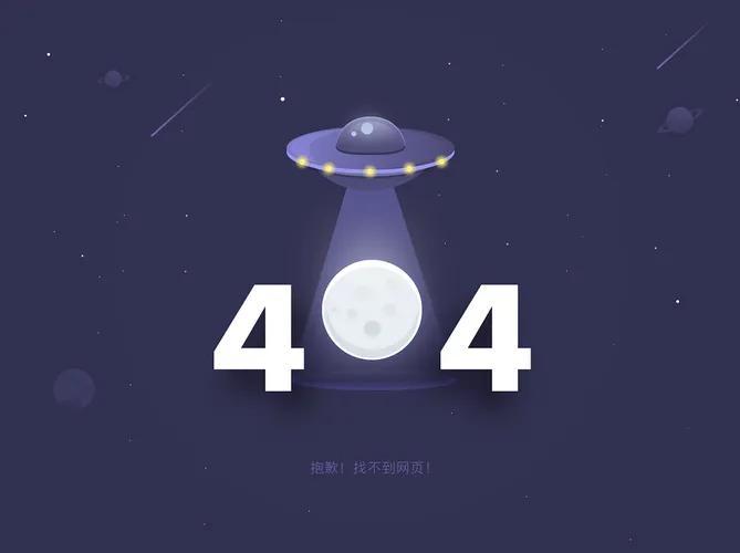 404是什么意思_404的出处和概念