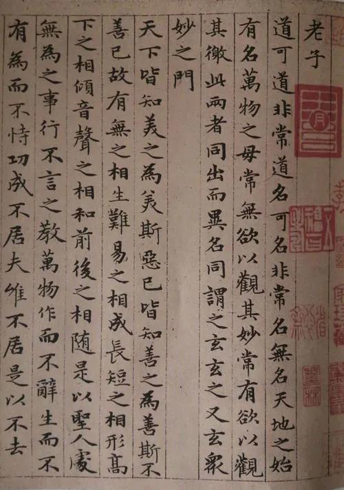 论语和道德经哪个更伟大_论语和道德经的区别