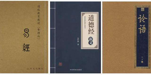论语和道德经哪个更伟大_论语和道德经的区别