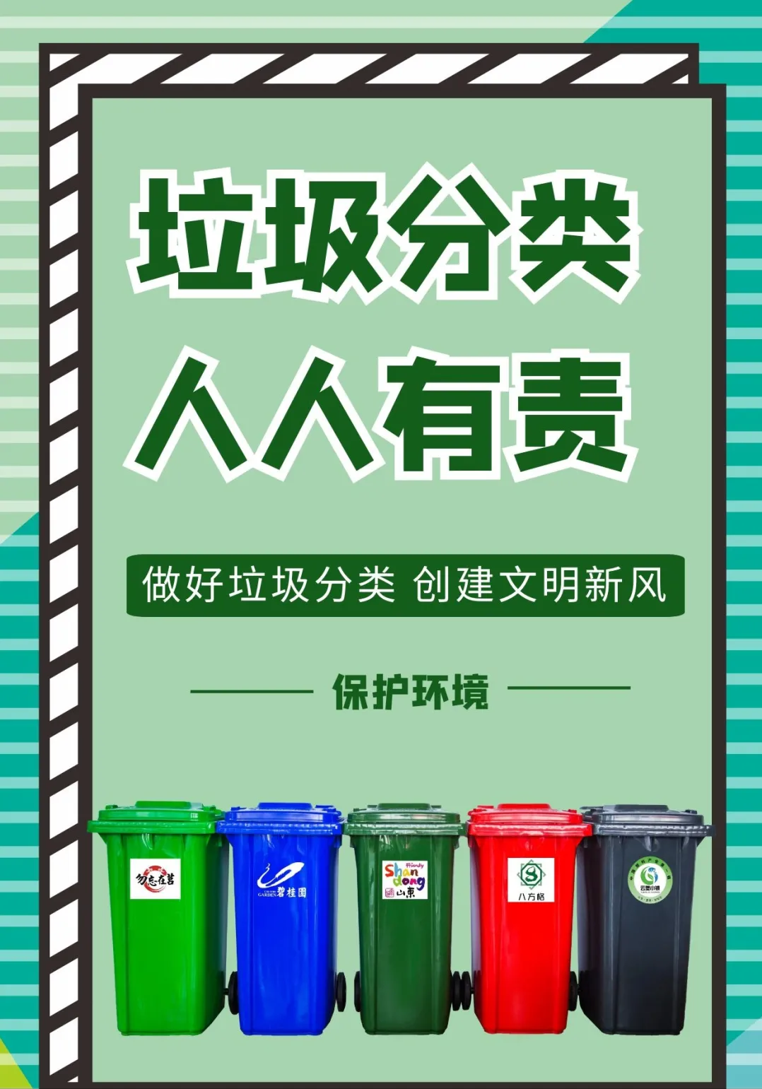 环保的诗歌有哪些_关于环保的诗歌朗诵