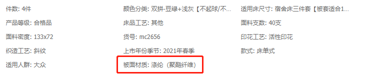 磨毛四件套好不好_磨毛四件套基本知识