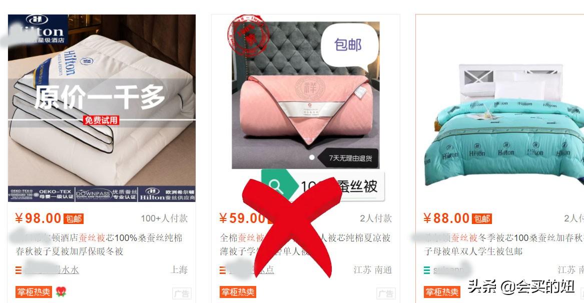 蚕丝被怎么选_蚕丝被的选择方法