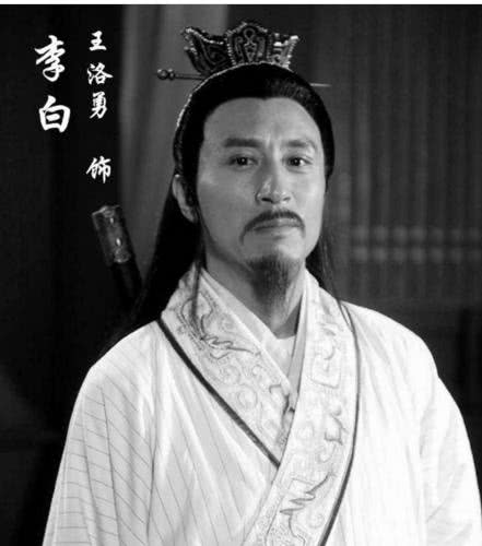 李白是一位怎样的人_李白的最后结局