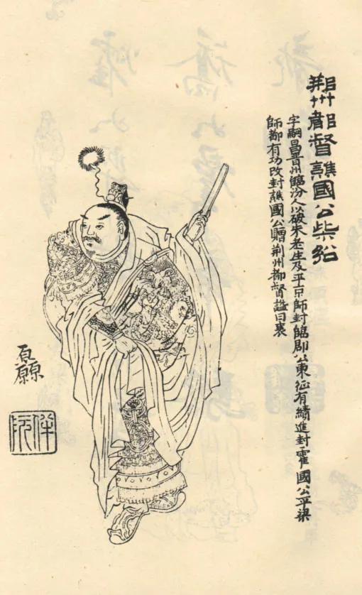 柴绍是谁_柴绍的生平简介
