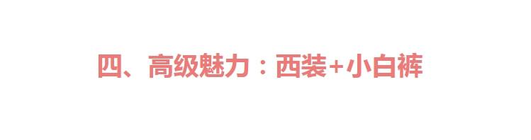 西装+牛仔裤怎么搭配_西装+牛仔裤的搭配技巧