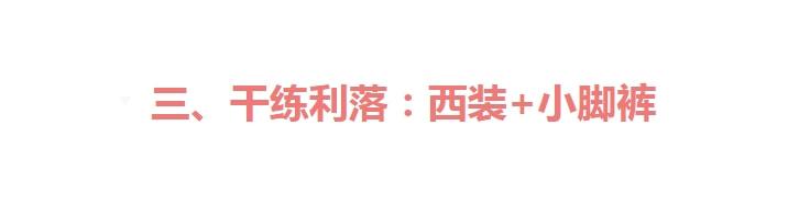 西装+牛仔裤怎么搭配_西装+牛仔裤的搭配技巧