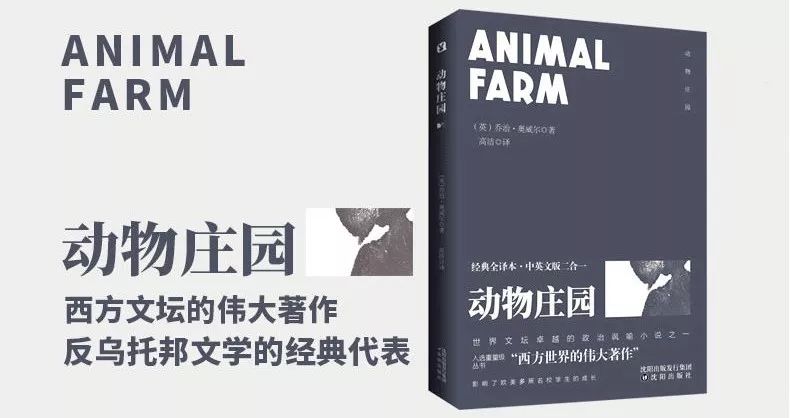 乔治·奥威尔是谁_乔治·奥威尔简介