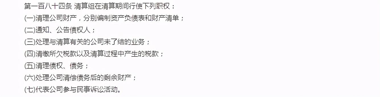 公司注销怎么清算_公司注销清算的流程