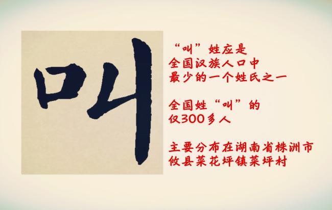 最尴尬姓氏有哪些_看完你就知道了