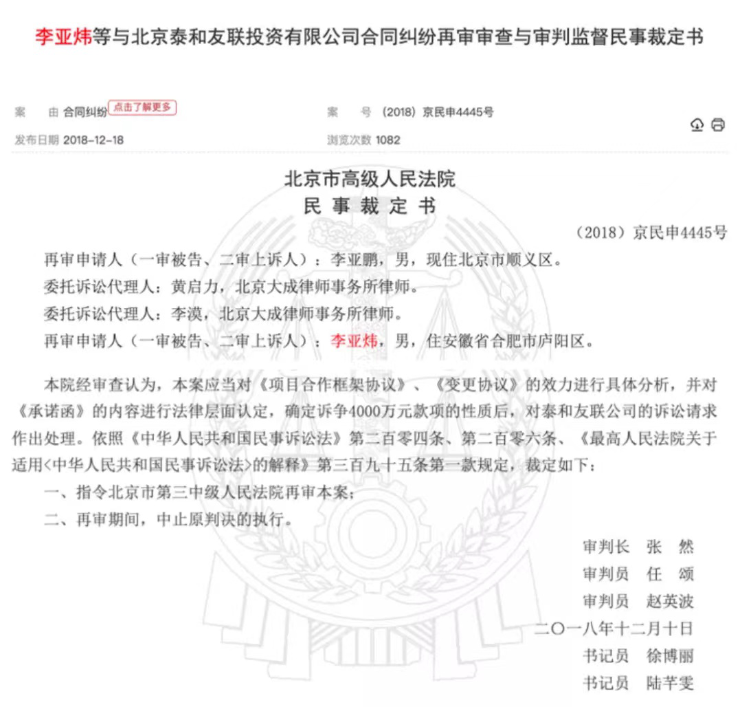 王菲和李亚鹏为什么离婚_王菲和李亚鹏离婚的原因