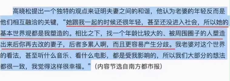高晓松为什么离婚_高晓松离婚的原因
