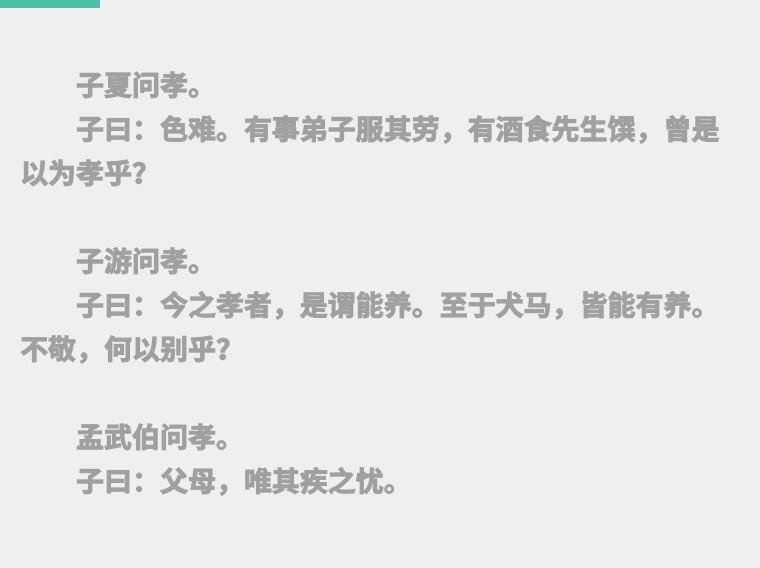 什么是孝顺_一文告诉你什么是孝顺