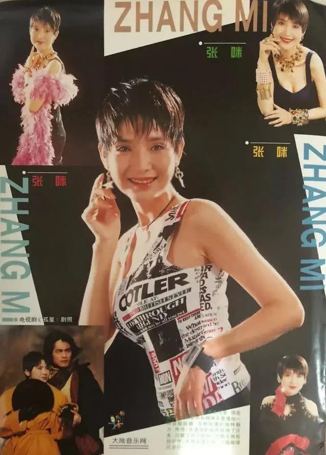 张咪是谁_张咪个人资料简介
