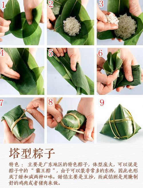 如何包粽子_包粽子的图解