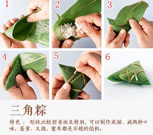 如何包粽子_包粽子的图解