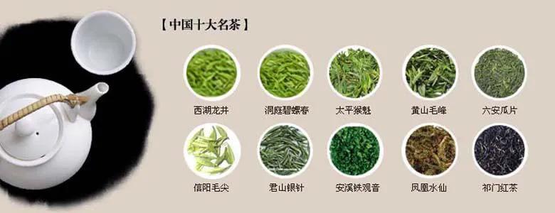 中国名茶有哪些_中国十大名茶