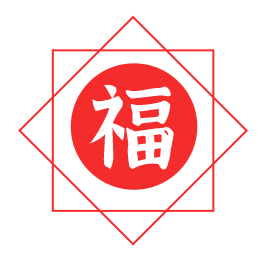 大年初六有哪些年俗_大年初六的年俗讲究